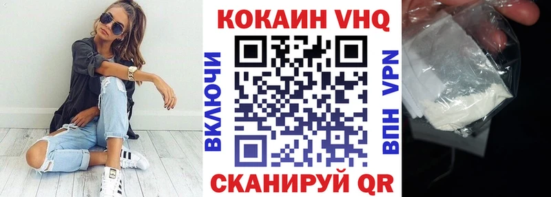 Кокаин VHQ  закладки  Межгорье 