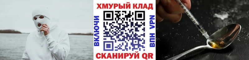 mega рабочий сайт  Межгорье  ГЕРОИН хмурый  купить наркоту 