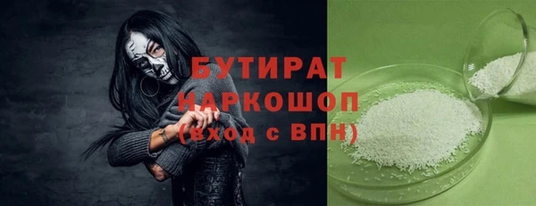бутират Бронницы